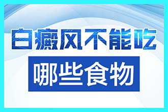 江苏什么医院治疗白癜风最好,16岁女孩小腹部长白斑是长白癜风了吗?