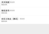 微信会透露哪些私密信息,这些私密信息你可知？